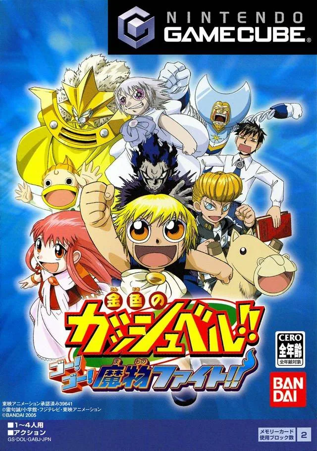 Konjiki no Gash Bell!! Go! Go! Mamono Fight!! (GCN)
