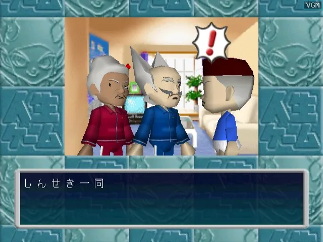 Special Jinsei Game (GCN)