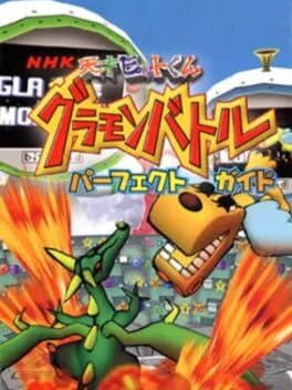 Tensai Bit-Kun: Gramon Battle (GCN)