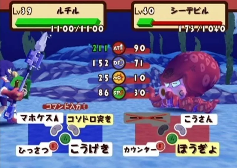 Dokapon DX: Wataru Sekai wa Oni Darake (GCN)