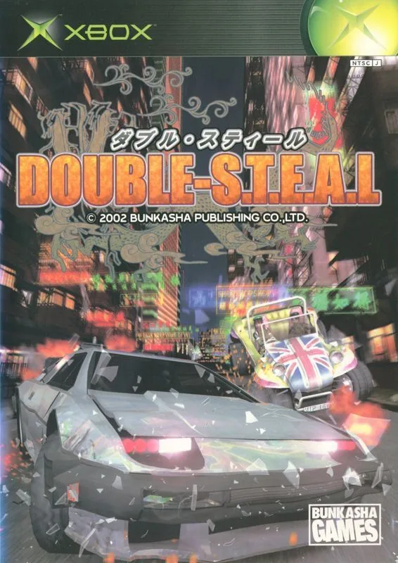 Wreckless: The Yakuza Missions (GCN)