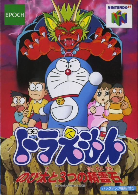 Doraemon (N64)