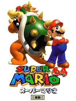 Shindou Super Mario 64 (N64)