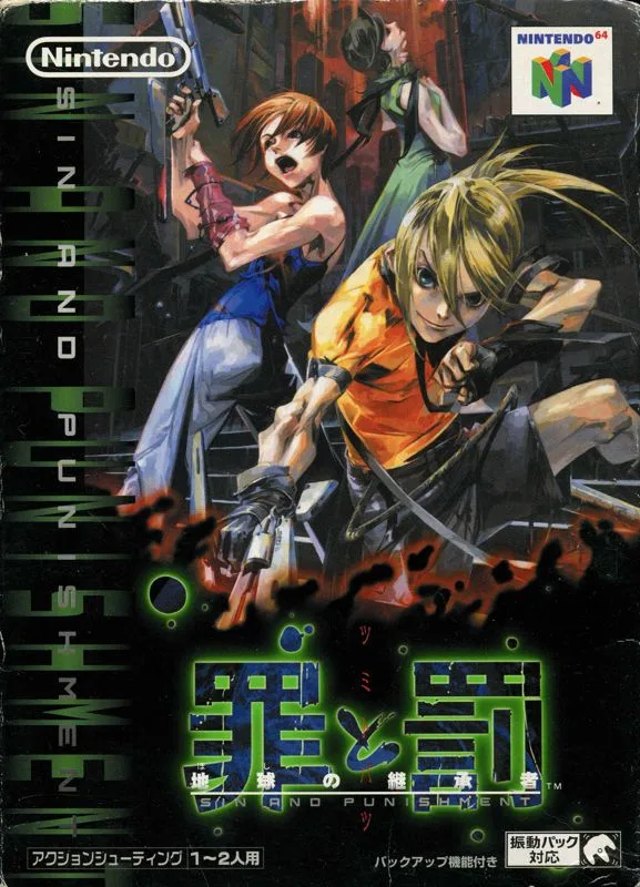 Sin and Punishment (N64)