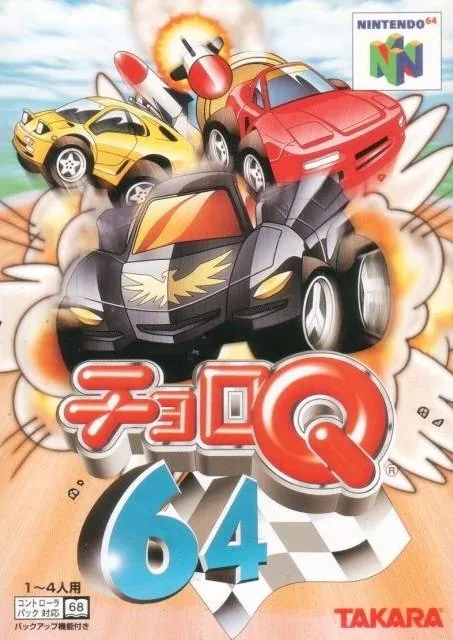 Choro Q 64 (N64)