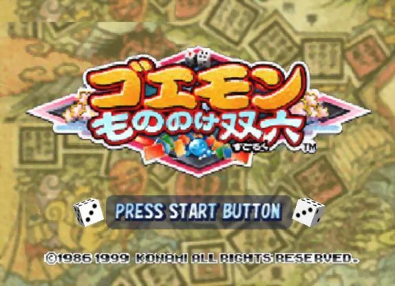 Goemon Mononoke Sugoroku (N64)