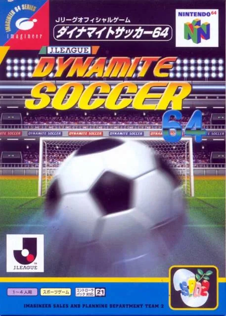 J-League Dynamite Soccer 64 (N64)