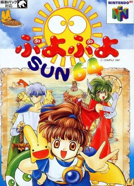 Puyo Puyo SUN (N64)