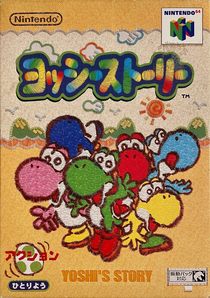 Yoshi's Story (N64)