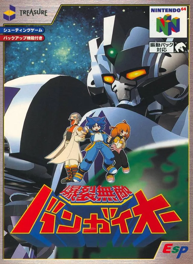 Bakuretsu Muteki Bangai-O (N64)