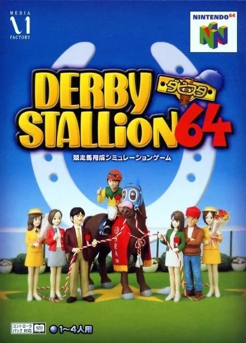 Derby Stallion 64 (N64)