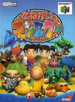 Onegai Monster (N64)