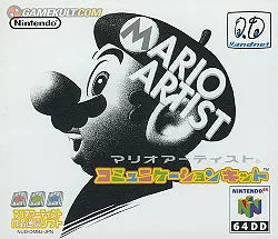 Mario Artist: Communication Kit [DD] (N64)