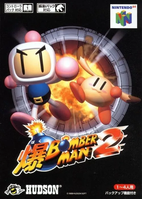 Baku Bomberman 2 (N64)