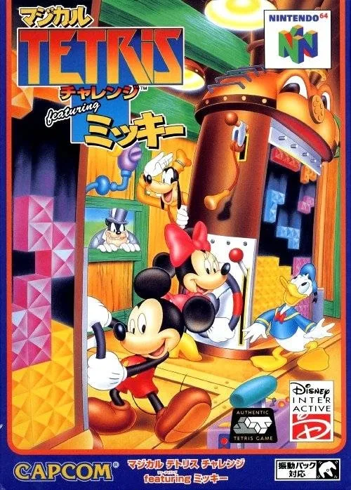 Magical tetris challenge featuring mickey (N64)