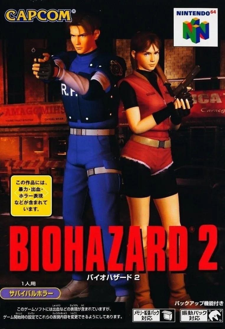 Biohazard 2 (N64)