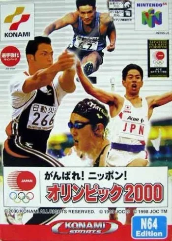 Ganbare Nippon Olympic 2000