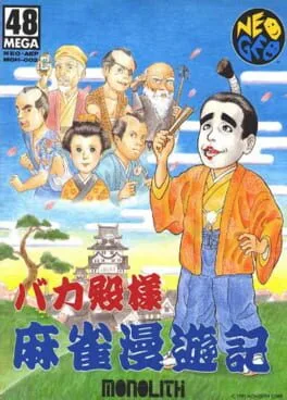 Bakatonosama Mahjong Manyuki (NEO)