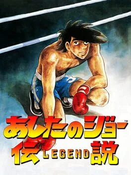 Legend of Success Joe (NEO)
