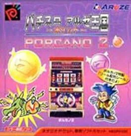 Pachi-Slot Aruze Oukoku Pocket: Porcano 2 (NGPC)