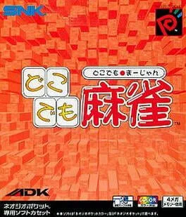 Dokodemo Mahjong Color (NGPC)