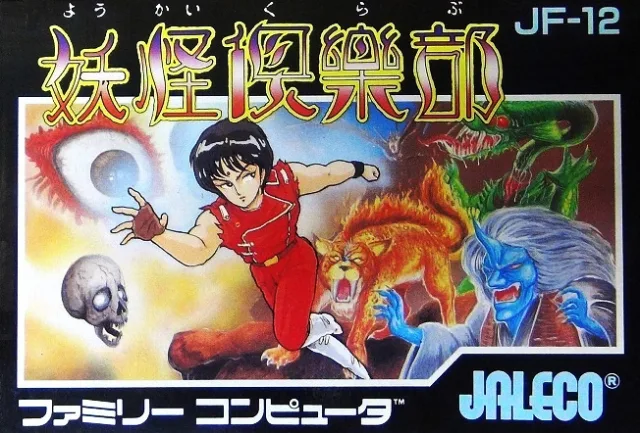 Youkai Club (NES)