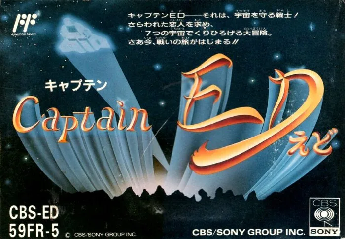 Captain ED (NES)