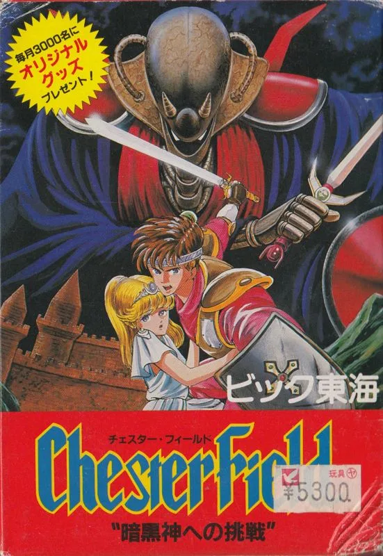Chester Field (NES)