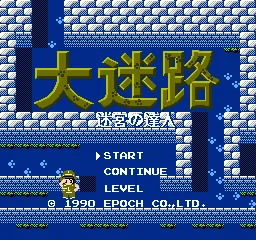 Dai Meiro (NES)