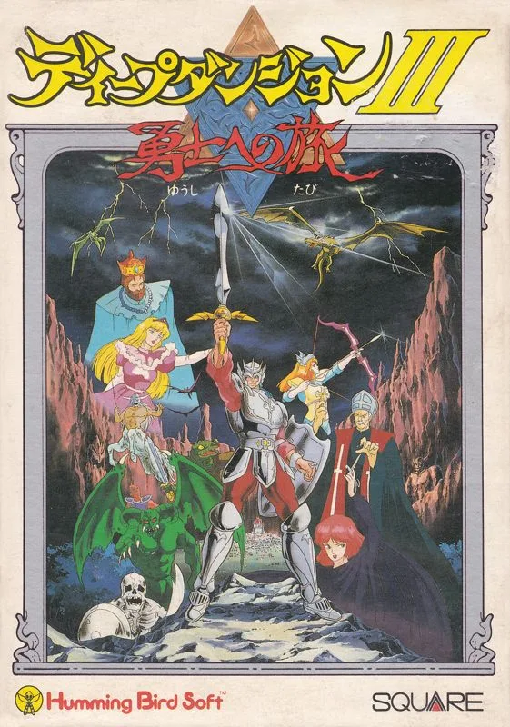 Deep Dungeon III (NES)