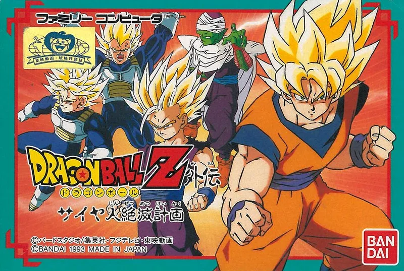 Dragon Ball Z Gaiden (NES)