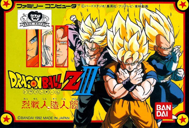 Dragon Ball Z III (NES)