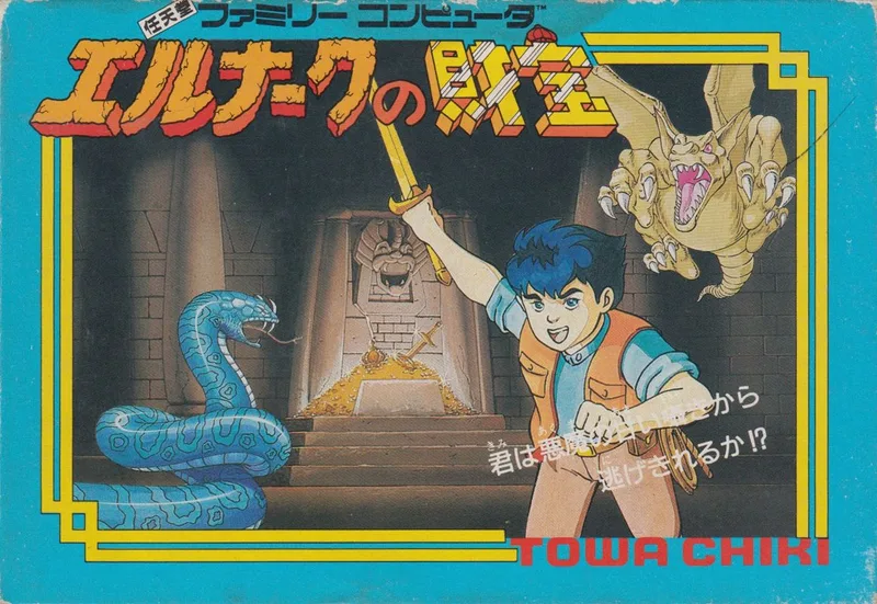 Erunaaku no Zaihou (NES)
