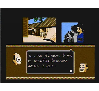 Gozonji (NES)