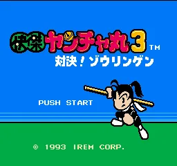 Kaiketsu Yanchamaru 3 (NES)