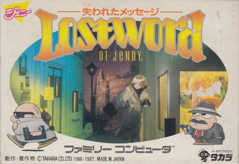 Lost Word of Jenny (NES)