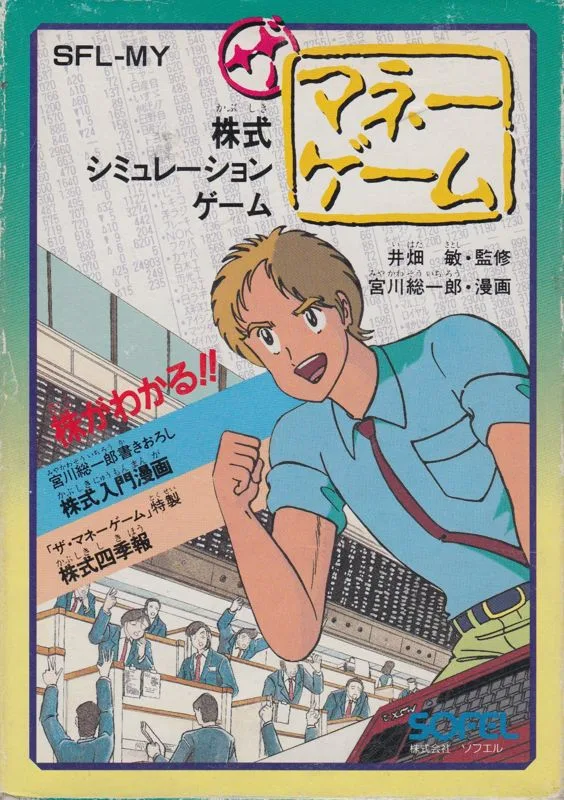 Money Game (NES)