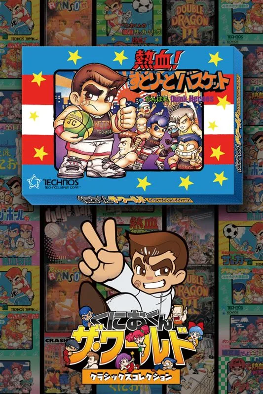 Nekketsu Street Basket (NES)
