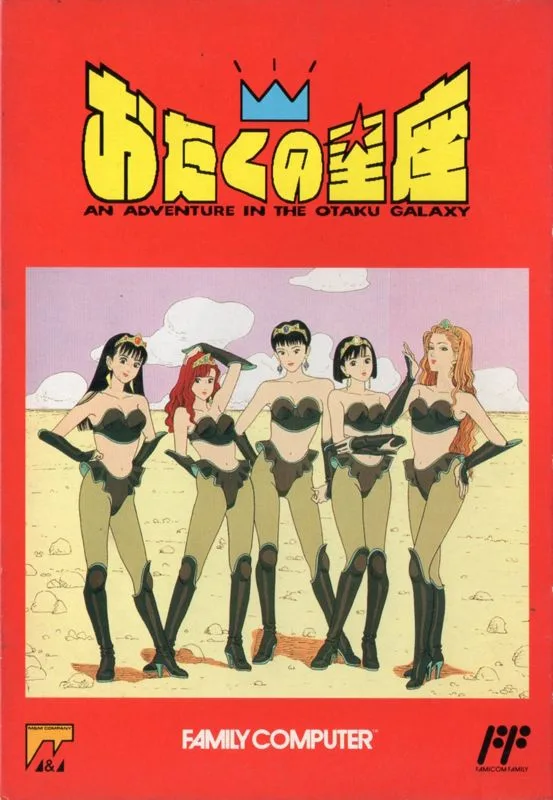 Otaku no Seiza (NES)