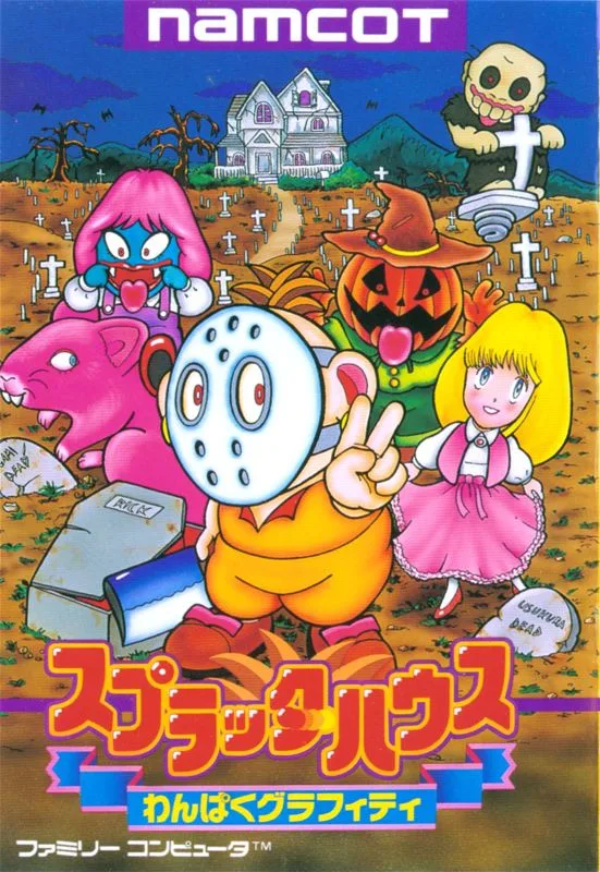 Splatterhouse (NES)