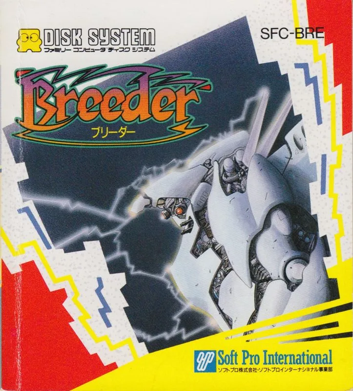 Breeder (NES)