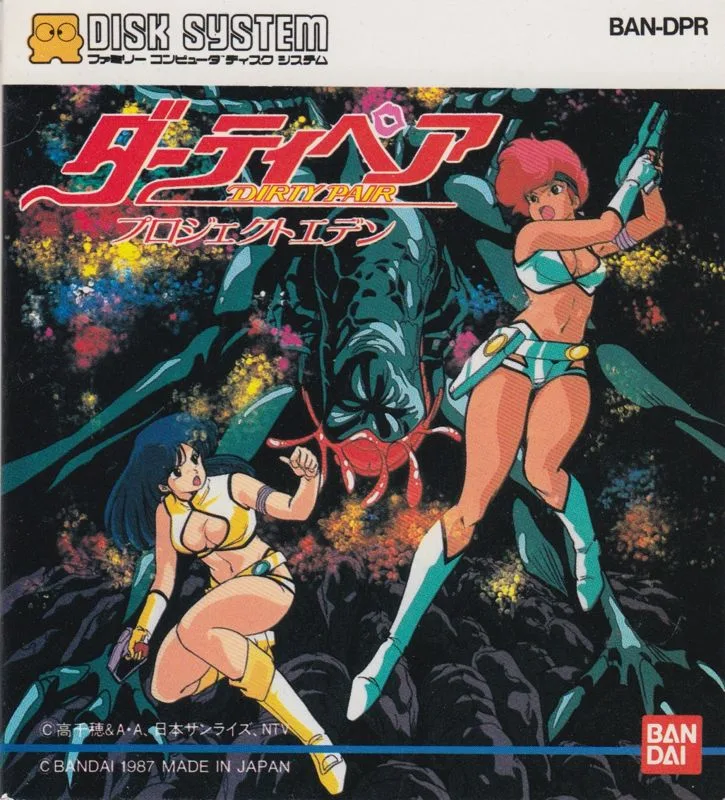 Dirty Pair: Project Eden (NES)