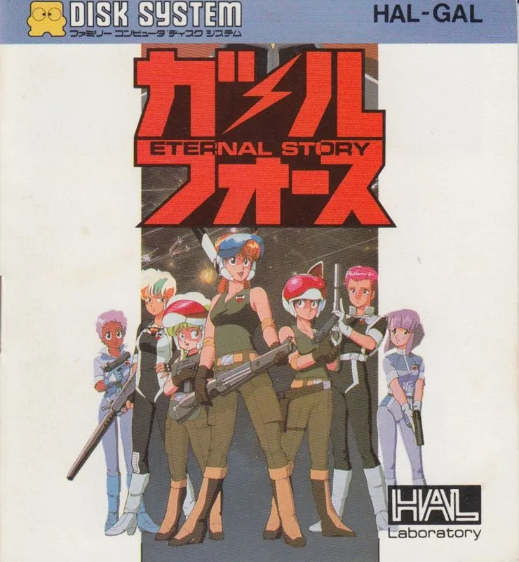 Gall Force: Eternal Story (NES)