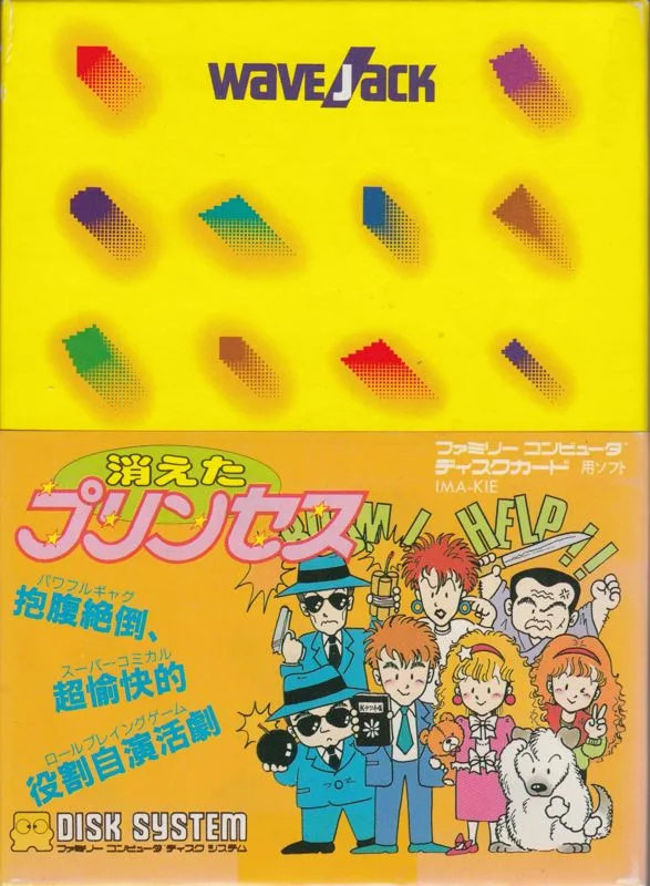 Kieta Princess (NES)