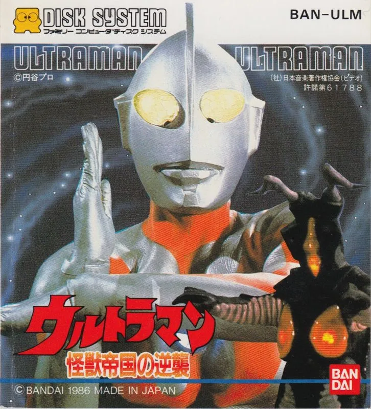 Ultraman (NES)