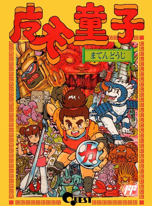 Conquest of the Crystal Palace (NES)