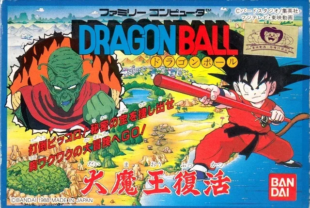 Dragon Ball: Daimaō Fukkatsu (NES)