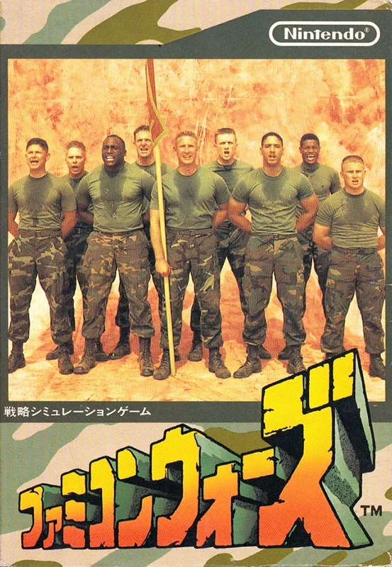 Famicom Wars (NES)
