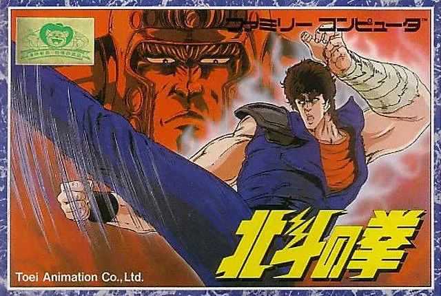 Hokuto no Ken (NES)