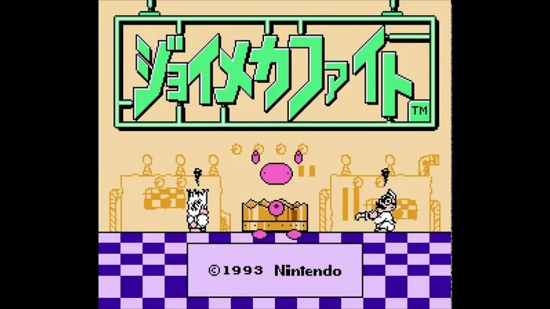 Joy Mech Fight (NES)